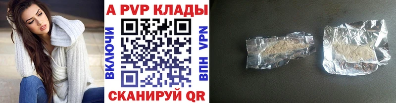 Alpha PVP крисы CK  купить наркотик  Плёс 