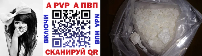 Альфа ПВП крисы CK Плёс