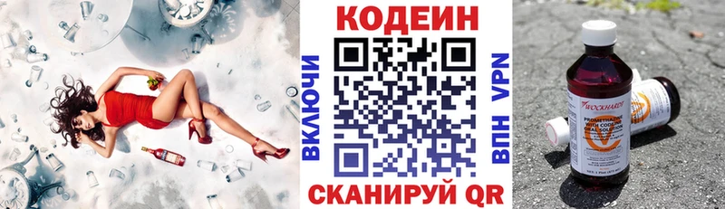 Codein Purple Drank  где можно купить   Плёс 