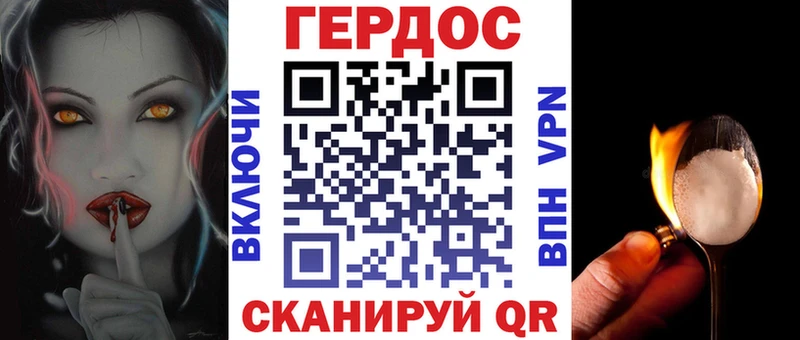 ГЕРОИН хмурый  Плёс 