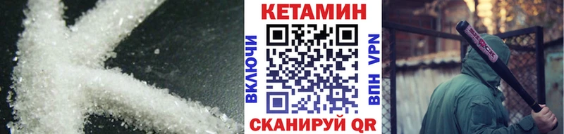 КЕТАМИН VHQ  Плёс 