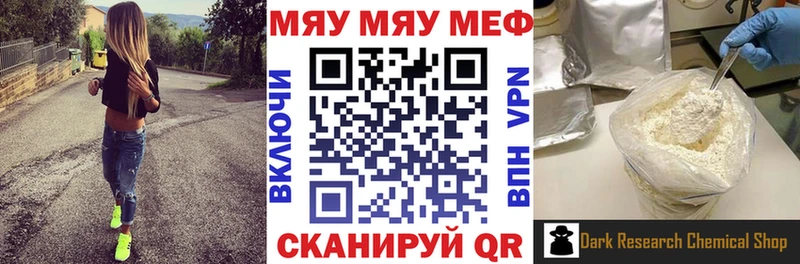 где купить наркоту Плёс МЕФ VHQ