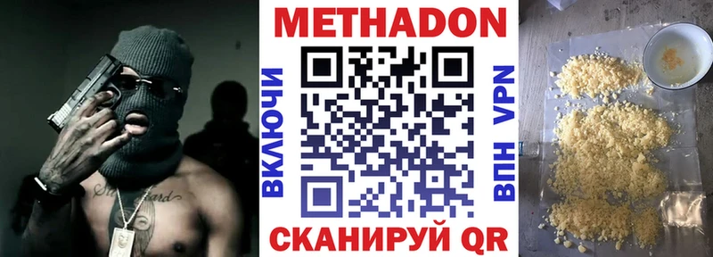 Метадон methadone Плёс